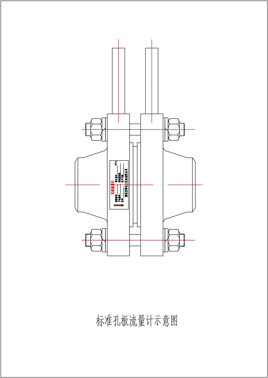 標(biāo)準(zhǔn)孔板流量計.jpg